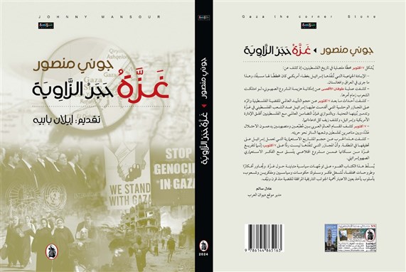 [غلاف الكتاب].